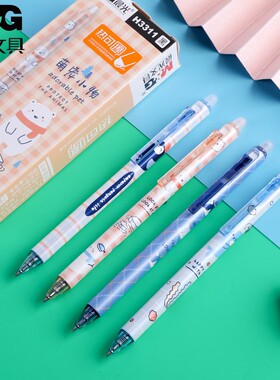 晨光萌宠小物系列H3311按动热可擦中性笔0.5小学生易擦除黑晶蓝色