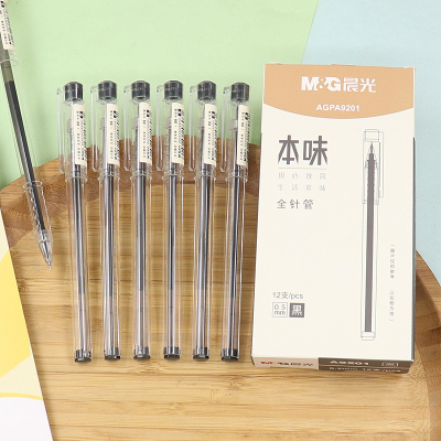 晨光本味系列中性笔0.5mm全针管商务简约透明杆学生签字水笔A9201