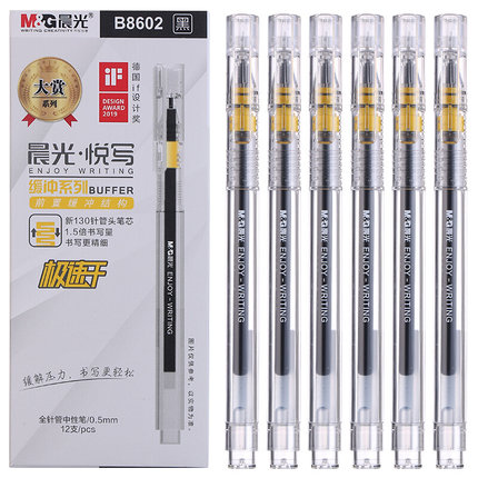 晨光AGPB8602悦写系列缓冲弹簧大赏极速干中性笔0.5全针管 黑水笔