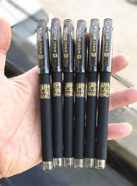 晨光孔庙系列考试用磨砂杆AGP10302子弹头 0.5mm中性笔碳素黑水笔