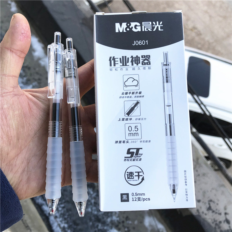 晨光作业神器尖锥st笔头0.5速干按动中性笔 缓冲弹簧agpj0601水笔