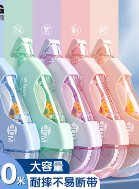 晨光莫兰迪30m米耐摔双重外壳ACT76502修正带PET透明芯改正涂改带