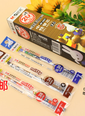 晨光文具米菲0.38mm全针管中性签字水笔芯替芯MF2907蓝/黑色红色