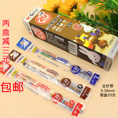 晨光文具全针管笔芯替芯黑色