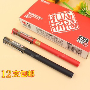 晨光文具孔庙系列0.5mm考试全针管中性笔签字水笔AGPA2201碳素黑