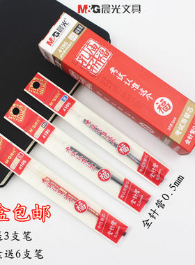 孔庙考试用碳素黑中性笔替芯