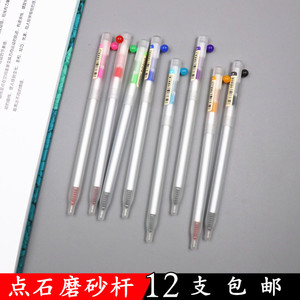 点石DS-082彩色按动 半透明杆珍珠0.5mm全针管按压创意中性笔水笔