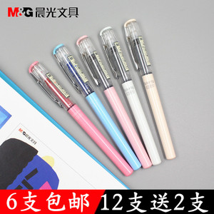 晨光ARP50903裸色控全针管0.5大容量直液式走珠笔办公签字黑水笔