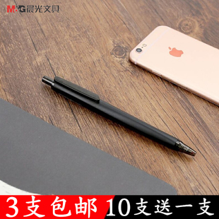 晨光H3704优品高密度哑光烤漆磨砂子弹头0.5mm按动弹簧签字中性笔