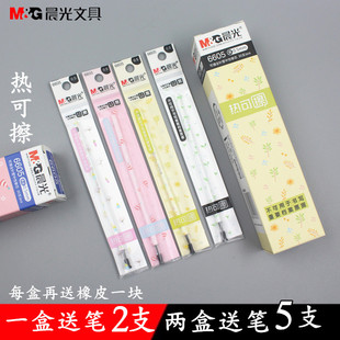 晨光6605摩擦易擦0.5全针管热可擦笔芯中性水笔芯替芯黑色/晶蓝色