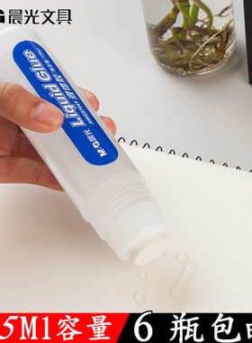 晨光AWG97041大容量125ml液体胶水学生手工胶水票据粘贴柔软胶头