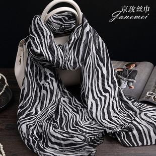 黑白斑马桑蚕丝真丝丝巾长款围巾女大披肩丝绸纱巾春秋冬夏季百搭