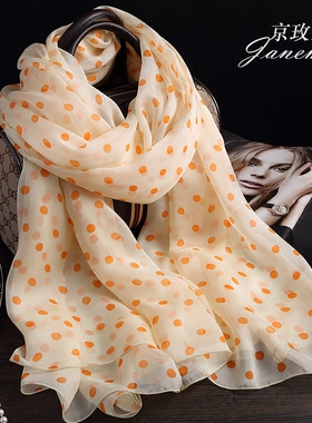 橙色波点圆点桑蚕丝真丝丝巾长款围巾女大披肩丝绸纱巾春秋冬夏季