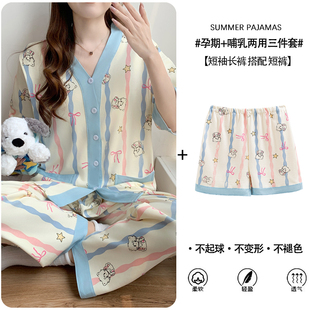 夏季短袖孕妇睡衣坐月子服喂奶薄款夏天4吸汗5月份6哺乳产后套装7