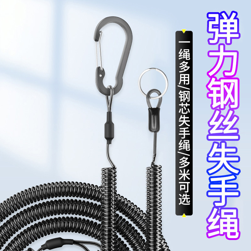 钢丝失手绳自动伸缩高弹力弹簧绳图片