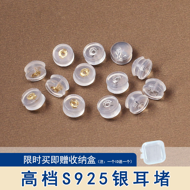 925银硅胶耳堵防掉超紧18K金色耳钉后塞固定器耳帽堵头细耳环配件