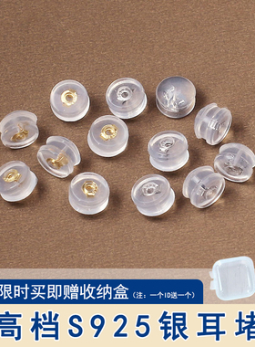925银硅胶耳堵防掉超紧18K金色耳钉后塞固定器耳帽堵头细耳环配件