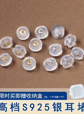 925银硅胶耳堵防掉超紧18K金色耳钉后塞固定器耳帽堵头细耳环配件