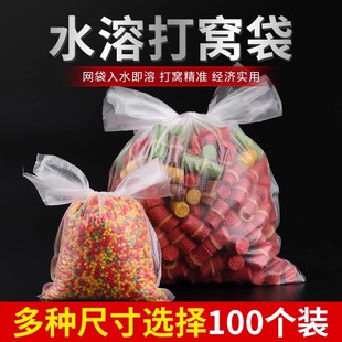 水溶袋速溶袋远投钓鱼打窝水融网酒米溪流急流打窝袋慢溶打窝神器