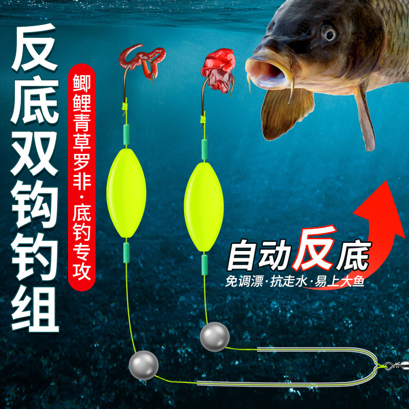 反离底子线双钩成品欧鲤钩反底钓组鱼钩自动翻转伊势尼全套线组