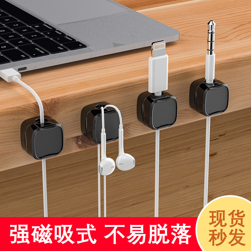 壁挂夹子桌面卡扣磁吸理线器