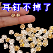 硅胶耳堵防掉珍珠小细针专用耳钉用金色耳后塞食品级超紧固自带锁