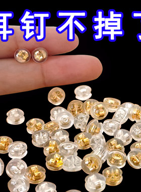 硅胶耳堵防掉珍珠小细针专用耳钉用金色耳后塞食品级超紧固自带锁