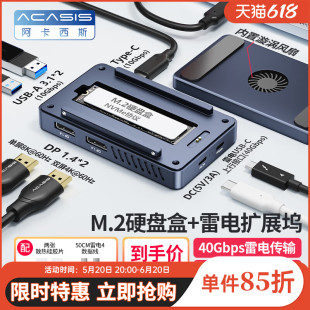 阿卡西斯USB4.0扩展坞NVMeM.2移动硬盘盒双dp三屏异显拓展坞超清8k兼容雷电3雷雳转换器笔记本电脑TBU405Plus