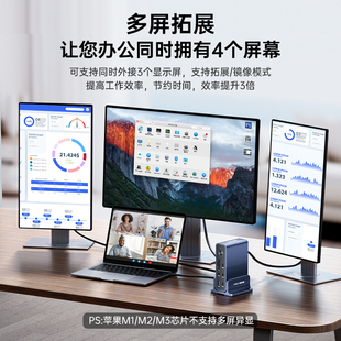 4适用于笔记本电脑 阿卡西斯桌面扩展坞typec拓展坞Displaylink扩展坞兼容苹果M1 M2芯片硬盘转换器兼容雷电3