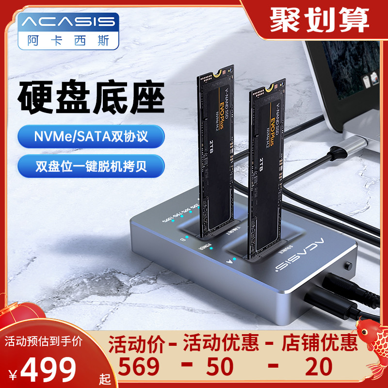 nvme外置接通用壳脱机克隆硬盘盒