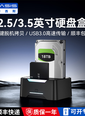 阿卡西斯外接机械移动硬盘盒双位3.5英寸sata读取器usb固态底座