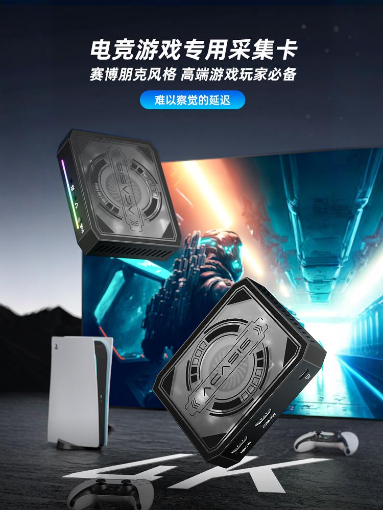 PS5 게임 전용 AKASIS 캡처 카드 라이브 방송 4K 고화질 스위치 화면 프로젝션 휴대폰 태블릿 카메라