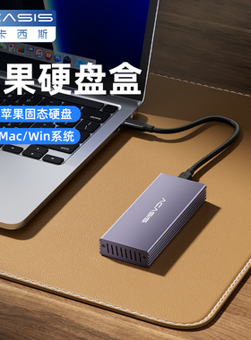 阿卡西斯适用苹果笔记本电脑内置硬盘外接盒移动硬盘盒固态硬盘盒