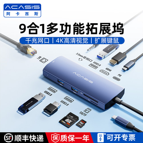苹果电脑多接口扩展坞4K高清投屏