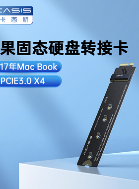 阿卡西斯m2固态硬盘转接卡适用于苹果笔记本NVME硬盘SSD转接头