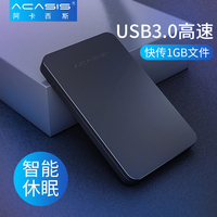 Acasis移动硬盘盒usb3.0外置2.5寸笔记本ssd固态机械硬盘壳子sata高速外接外置通用硬盘保护壳type-c玩客云
