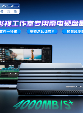 阿卡西斯m2外置移动外置兼容雷电高速固态硬盘USB4硬盘盒40Gbps