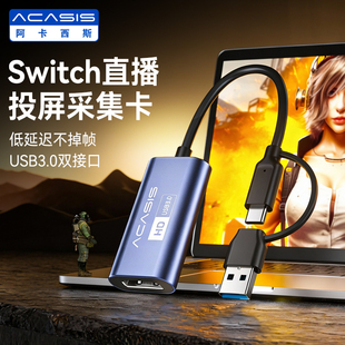 阿卡西斯usb视频采集卡直播专用用switch转hdmi器ms2130高清ns/ps