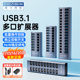 阿卡西斯拓展坞电脑usb扩展器分线器笔记本手机桌面充电插头扩展坞独立控制hub集线器U盘硬盘读卡器切换器
