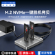Acasis M.2硬盘盒nvme底座笔记本3.0高速固态SSD脱机克隆底座