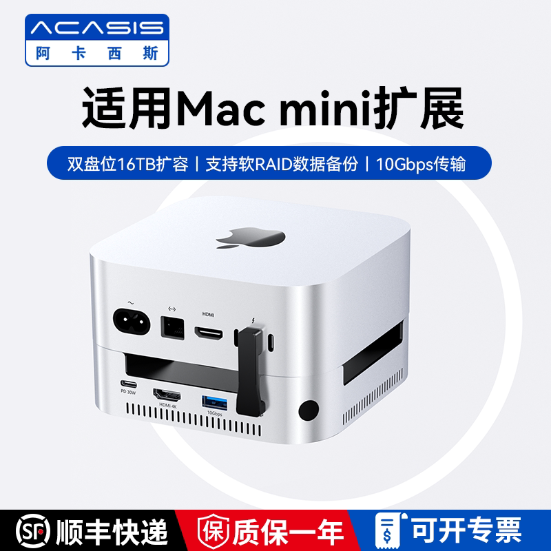 阿卡西斯macmini拓展坞适用Macmini m4/m4 Pro扩展坞底座M.2固态硬盘盒扩容USB扩展SD/TF扩展桌面转接器支架