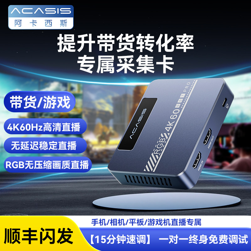 AKASIS 라이브 방송 전용 캡처 카드 카메라[제품 IPAD 휴대폰 노트북 4K 고화질 비디오 레코더 포함]