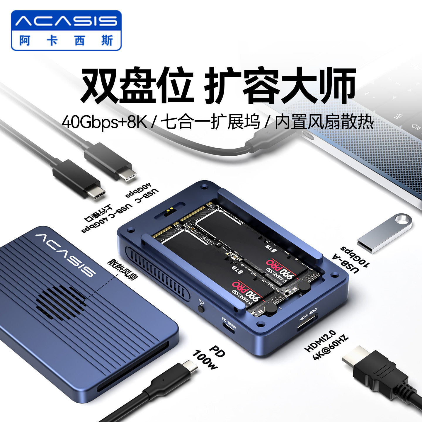 阿卡西斯双协议硬盘盒10口扩展坞