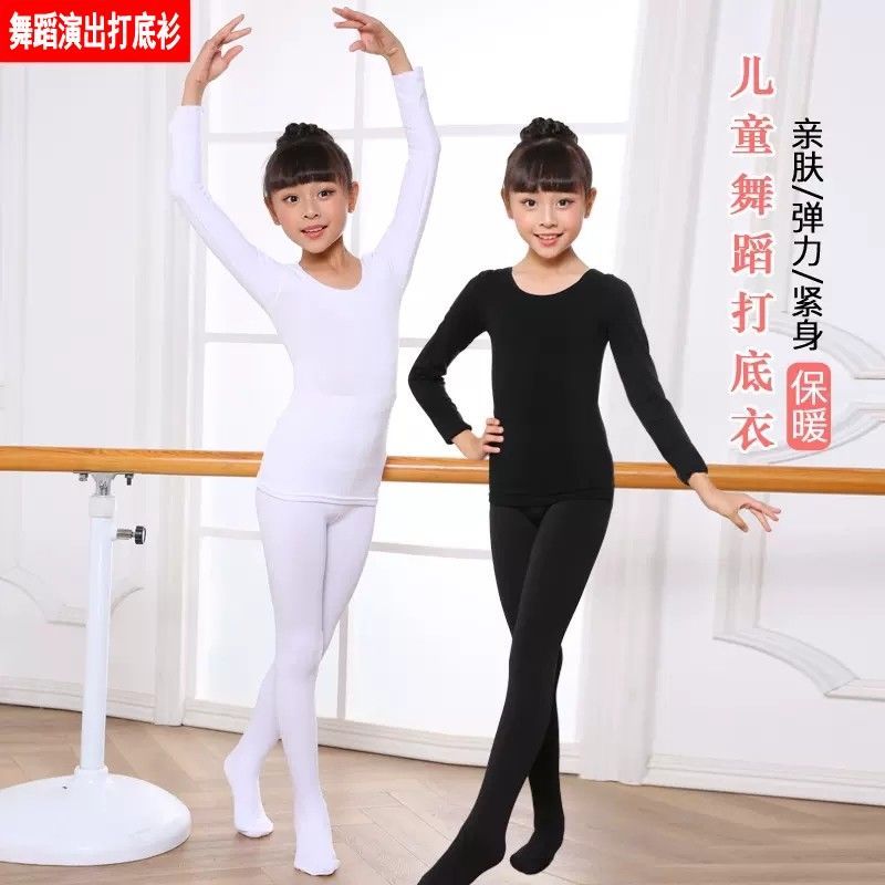 儿童舞蹈打底衫秋冬肤色加绒套装白女童舞蹈服紧身内衣肉色隐形衣
