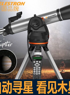 星特朗90LCM自动寻星跟星儿童大口径高清专业天文望远镜中文操作