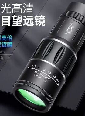 现货直供16X52单筒望远镜高清高倍微光夜视非红外专业户外旅行