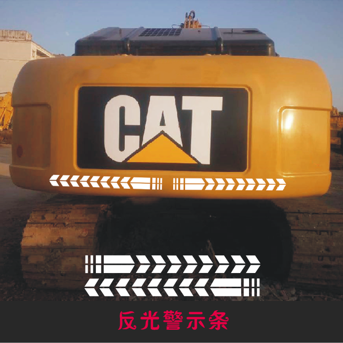 双向箭头导向标货车反光贴挖掘机