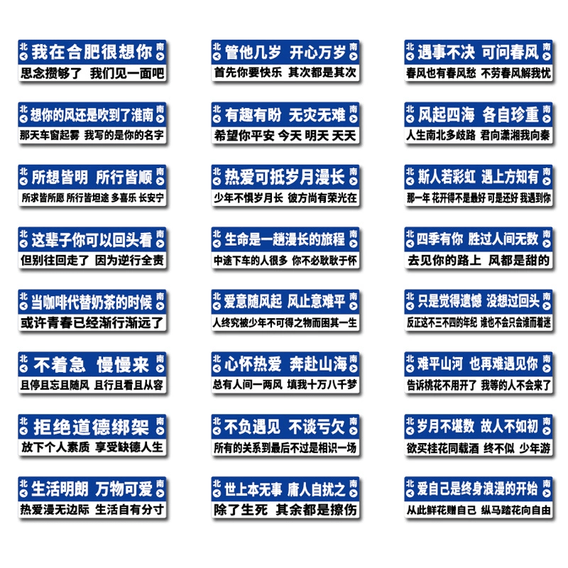 城市名字励志社会语录汽车贴纸