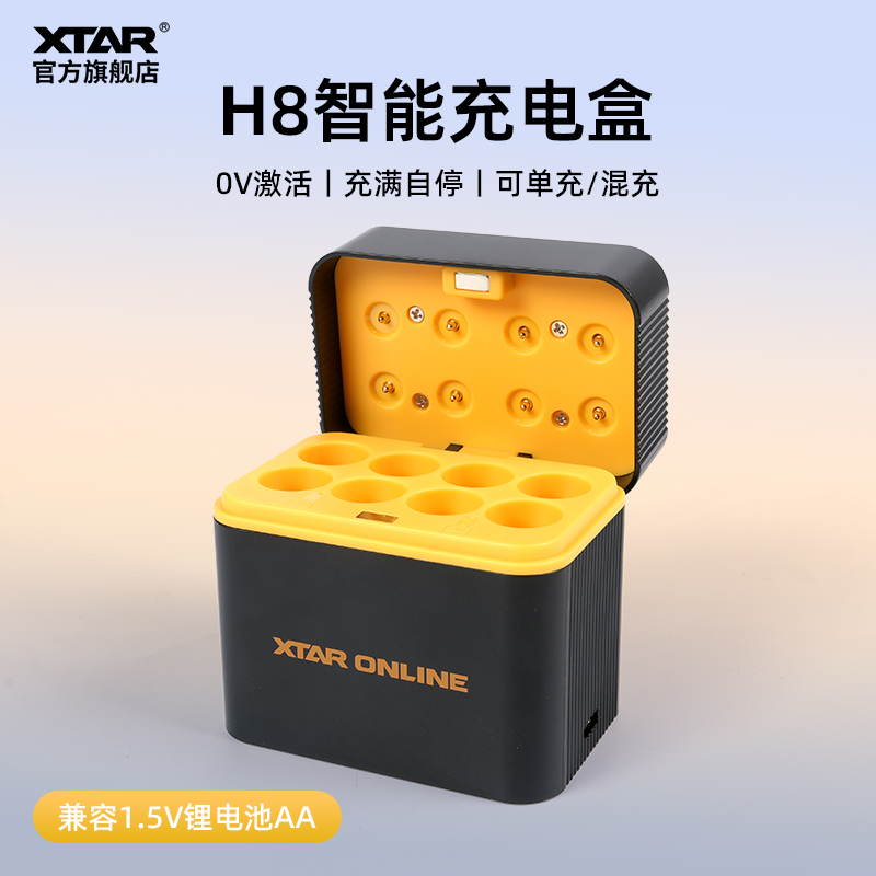 XTAR充电盒1.5V锂电池