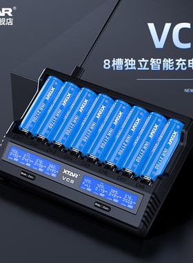 XTAR爱克斯达VC8 18650/21700/镍氢电池8槽智能充电器 多功能快充